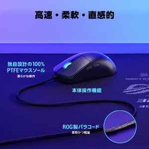 ASUS P524 ROG HARPE MINI CORE ブラック ROG/HARPE/MINI/CORE-イメージ10