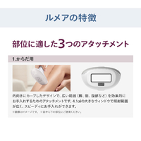 フィリップス SC1998/71 光美容器 Lumea 7000シリーズ |エディオン公式通販