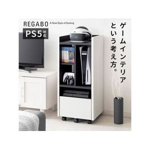 宮武製作所 ゲーム機ラック REGABO ホワイトブラック FCD769J-GRK-001-イメージ2