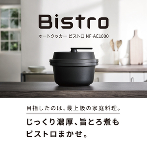 パナソニック 自動調理なべ オートクッカービストロ ブラック NFAC1000K-イメージ2