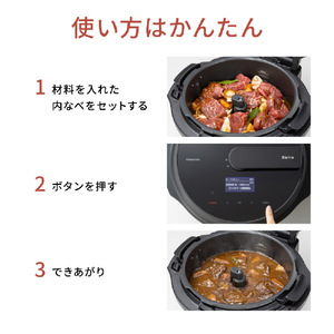 パナソニック 自動調理なべ オートクッカービストロ ブラック NFAC1000K-イメージ9
