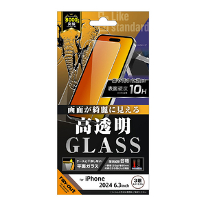 レイアウト iPhone 16 Pro用Like standard ガラスフィルム 光沢 平面保護 硬度10H RT-P47F/SCG レイアウト iPhone 16 Pro用Like standard ガラスフィルム 光沢 平面保護 硬度10H RT-P47F/SCG