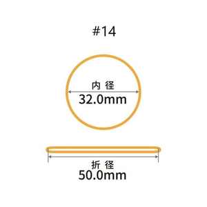 共和 輪ゴム オーバンド 透明袋 #14 アメ 50g FC816SZ-GFA-N-002-イメージ2