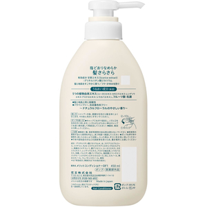 KAO メリット コンディショナー ポンプ 450mL FC812TF-イメージ2