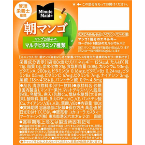 コカ・コーラ ミニッツメイド 朝マンゴ 180g F353940-イメージ2