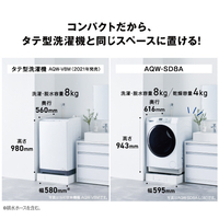 AQUA AQW-SD8A-L(W) 【左開き】ドラム式洗濯乾燥機 ホワイト 
