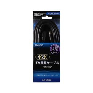 マスプロ 4K・8K衛星放送対応 屋内用 TV接続ケーブル(L-S・8m) ブラック SCJ8LSW-P マスプロ 4K・8K衛星放送対応 屋内用 TV接続ケーブル(L-S・8m) ブラック SCJ8LSW-P