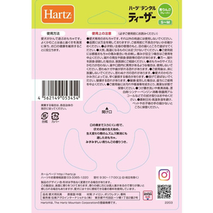 住商アグロインターナショナル チューデント 歯みがきおもちゃ ティーザーS-M 青りんごフレーバー FCU9276-イメージ2