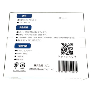 つばさ ギャザーキャップ ブルー 100本 FC673RE-0610-0027-B0-イメージ4