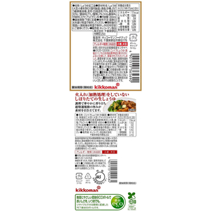 キッコーマン キッコーマン食品/キッコーマン いつでも新鮮 ギフトセット KIS-30VR FC355RX-イメージ10