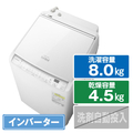 日立 8.0kg洗濯乾燥機 ビートウォッシュ ホワイト BW-DV80J W
