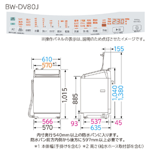 日立 8.0kg洗濯乾燥機 ビートウォッシュ ホワイト BW-DV80J W-イメージ2