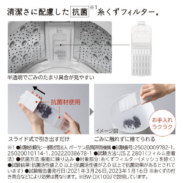 日立 8.0kg洗濯乾燥機 ビートウォッシュ ホワイト BW-DV80J W ナイアガラ ビート洗浄 0kg