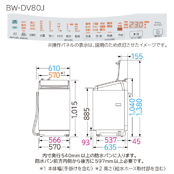 日立 8.0kg洗濯乾燥機 ビートウォッシュ ホワイト BW-DV80J W ナイアガラ ビート洗浄 0kg