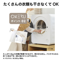 ハイアール JZ-K40A(W) 4kg衣類乾燥機 OKERU ホワイト|エディオン公式通販