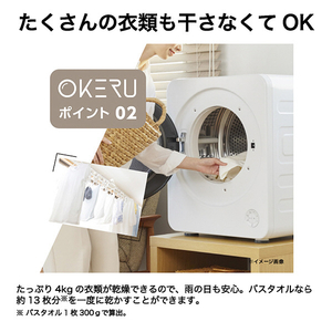 ハイアール 4kg衣類乾燥機 OKERU ホワイト JZ-K40A(W)-イメージ11