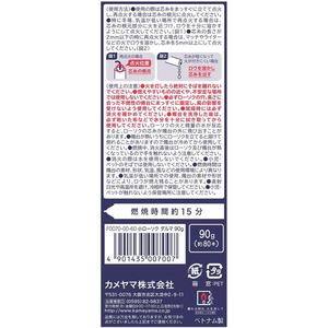 カメヤマ カメヤマ 小ローソク ダルマ 90g(約80本) FC751MM-24-イメージ2