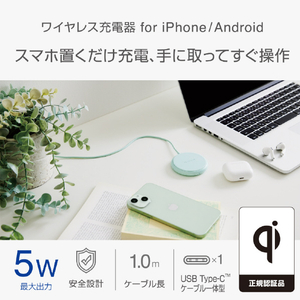 エレコム ケーブル一体型 Qi規格対応ワイヤレス充電器(5W・卓上・1m) グリーン W-QA25GN-イメージ2