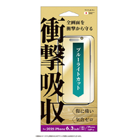 サンクレスト iPhone17/17 Pro/16 Pro用衝撃吸収フィルム ブルーライトカット I39FASBLF