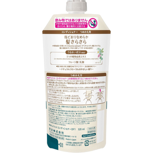 KAO メリット コンディショナー つめかえ用 320mL FC813TF-イメージ2