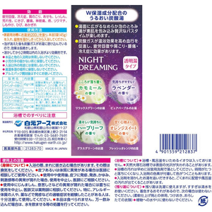 白元アース HERSバスラボ W保湿 ナイト ドリーミング 12錠入 FC910NW-イメージ7