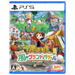 マーベラス 牧場物語 Let’s!風のグランドバザール【PS5】 ELJM30886-イメージ1