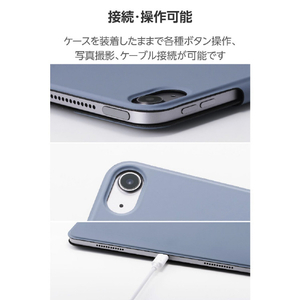 エレコム 13インチiPad Air(M3/M2) フラップケース 超薄型 マグネット着脱 スリープ対応 ブルーグレー TB-A25XWVPF2BG-イメージ8