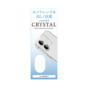 藤本電業 iPhone17用カメラ全体保護フィルム クリア クリア A25L-CCL-イメージ2