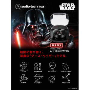 オーディオテクニカ ワイヤレスイヤフォン『スター・ウォーズ』 ダース・ベイダー ATH-CKS50TW2 DV-イメージ11