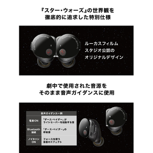 オーディオテクニカ ワイヤレスイヤフォン『スター・ウォーズ』 ダース・ベイダー ATH-CKS50TW2 DV-イメージ12