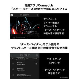 オーディオテクニカ ワイヤレスイヤフォン『スター・ウォーズ』 ダース・ベイダー ATH-CKS50TW2 DV-イメージ13