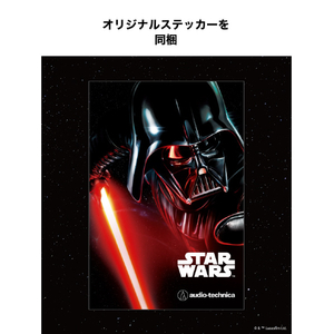 オーディオテクニカ ワイヤレスイヤフォン『スター・ウォーズ』 ダース・ベイダー ATH-CKS50TW2 DV-イメージ18