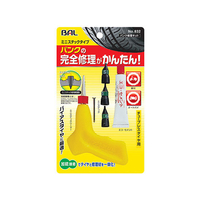 大橋産業 パンク修理キット ミニステックタイプ FC56289-832