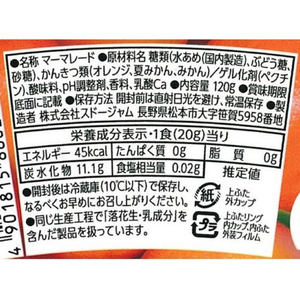 スドージャム 毎朝カップ マーマレード 120g FCC7638-イメージ2
