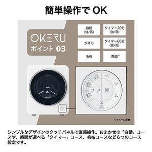 ハイアール 4kg衣類乾燥機 OKERU ブラック JZ-K40A(K)-イメージ12