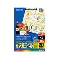 コクヨ カラーLBP&コピー用光沢紙ラベルA4 20面 100枚 FC01904LBP-G1920