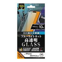 レイアウト iPhone 16 Pro用Like standard ガラスフィルム ブルーライトカット 光沢 平面保護 硬度10H RT-P47F/SMG