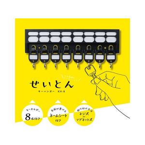 カール事務器 キーハンガー ブラック 鍵吊数8個 FCU3416-KH-8-K-イメージ2
