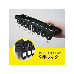 カール事務器 キーハンガー ブラック 鍵吊数8個 FCU3416-KH-8-K-イメージ5