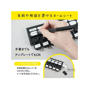 カール事務器 キーハンガー ブラック 鍵吊数8個 FCU3416-KH-8-K-イメージ6