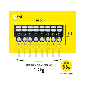 カール事務器 キーハンガー ブラック 鍵吊数8個 FCU3416-KH-8-K-イメージ7
