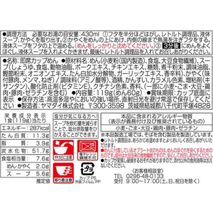 ヤマダイ 凄麺 飛騨高山中華そば×12食 FC729NN-イメージ2