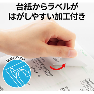 エーワン ラベルシール プリンタ兼用 キレイにはがせるタイプ 70面 四辺余白付 角丸 10シート FCK142B-31437-イメージ7