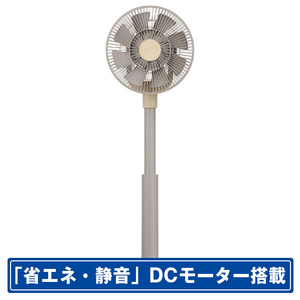 QUADS ワンタッチ分解DCリビングファン EASY FIT AIR MOKUME グレージュウッド QS668GW-イメージ1