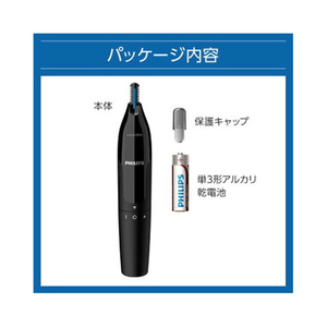 フィリップス ノーズエチケットカッター(鼻/耳) NT1650/17-イメージ19