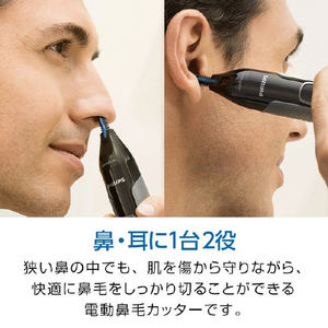 フィリップス ノーズエチケットカッター(鼻/耳) NT1650/17-イメージ5