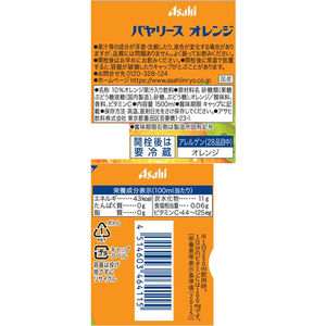 アサヒ飲料 バヤリースオレンジ 1.5L×8本 FC124YP-イメージ2