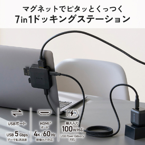 エレコム MAGKEEP 7in1 ドッキングステーション(スマホ対応/5Gbps) ブラック DST-N071BPBK-イメージ3