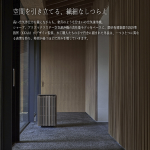 シャープ 隈研吾建築都市設計事務所(Kengo Kuma & Associates)デザイン監修 空気清浄機 FU-90KK-X1-イメージ5