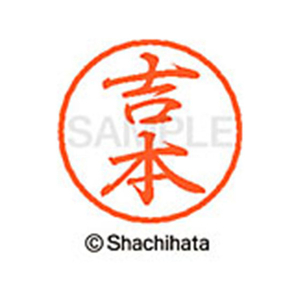 シヤチハタ ブラック8 XL-8(吉本) F314135-XL-8-2372-イメージ1